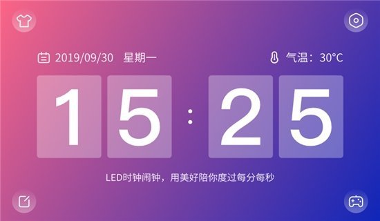 LED时钟闹钟网页版截图3