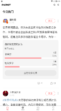 欢动游戏厅汉化版截图1