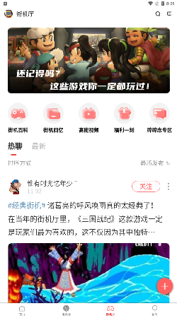 欢动游戏厅汉化版截图3