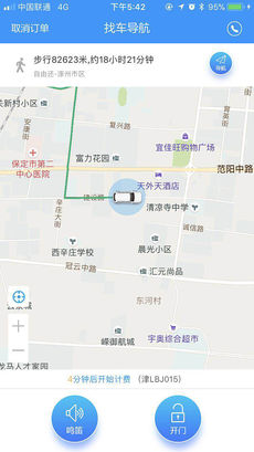 雄安租车