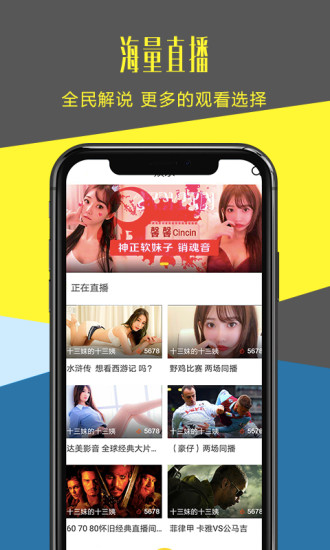 章鱼tv体育汉化版截图3