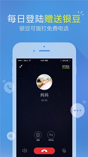 微会app