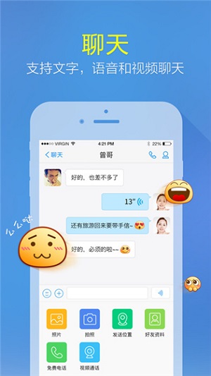 微会app