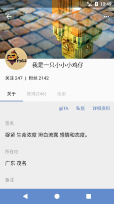 Share微博3.9.6