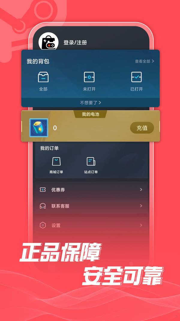 游特卖去广告版截图1