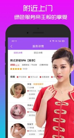 欢乐按摩ios版截图1