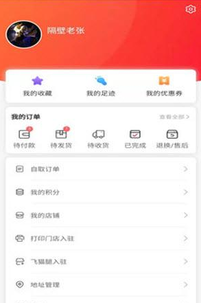 用手点破解版截图1