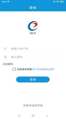 随E学免费版截图1