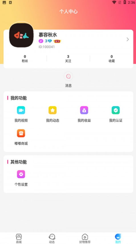 嘟宝鱼完整版截图1