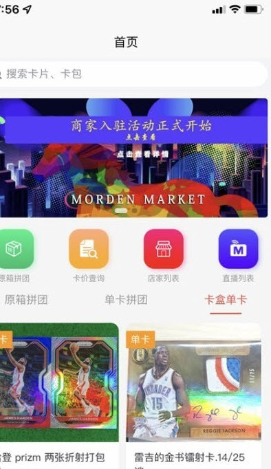 MOMA蓦马精简版截图1