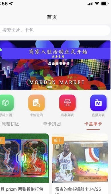 MOMA蓦马精简版截图4