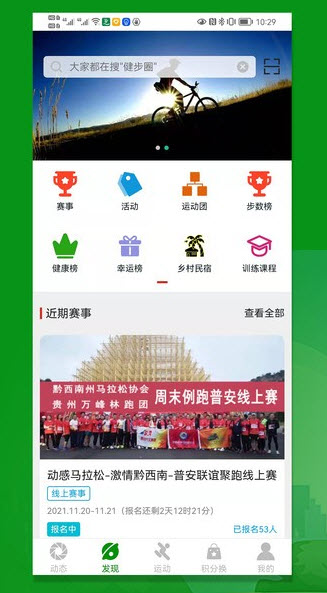 康康健步ios版截图2