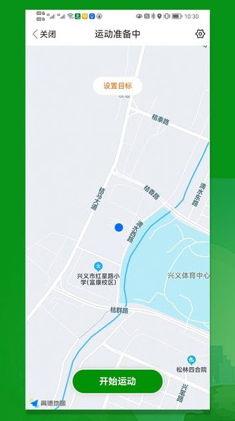 康康健步ios版截图4