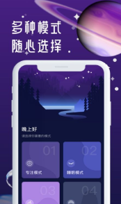 正在睡眠正式版截图3