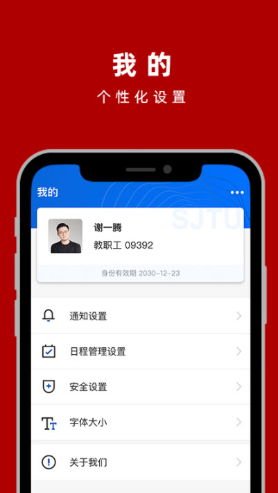 交我办汉化版截图2