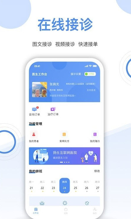 院外伤口官方版截图3