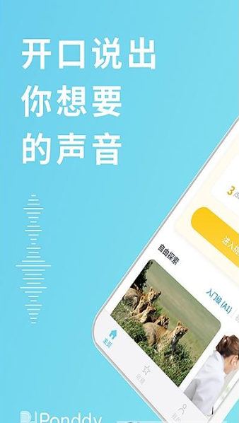 庞帝AI英语正式版截图1