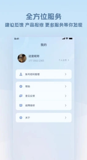 隆易播ios版截图2