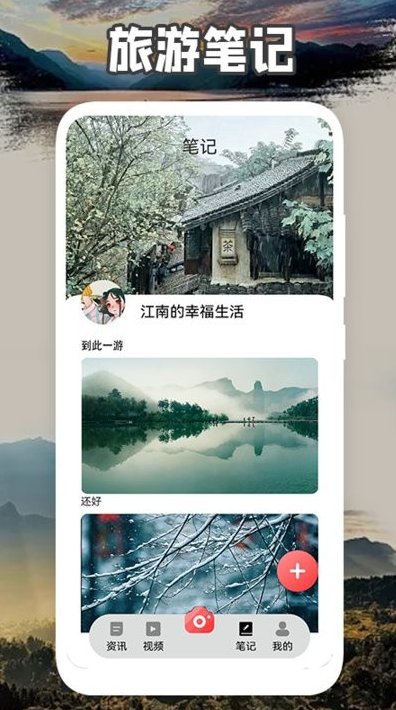 旅优联盟去广告版截图2