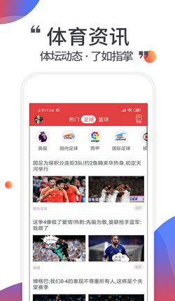 唯彩看球NBA网页版截图1