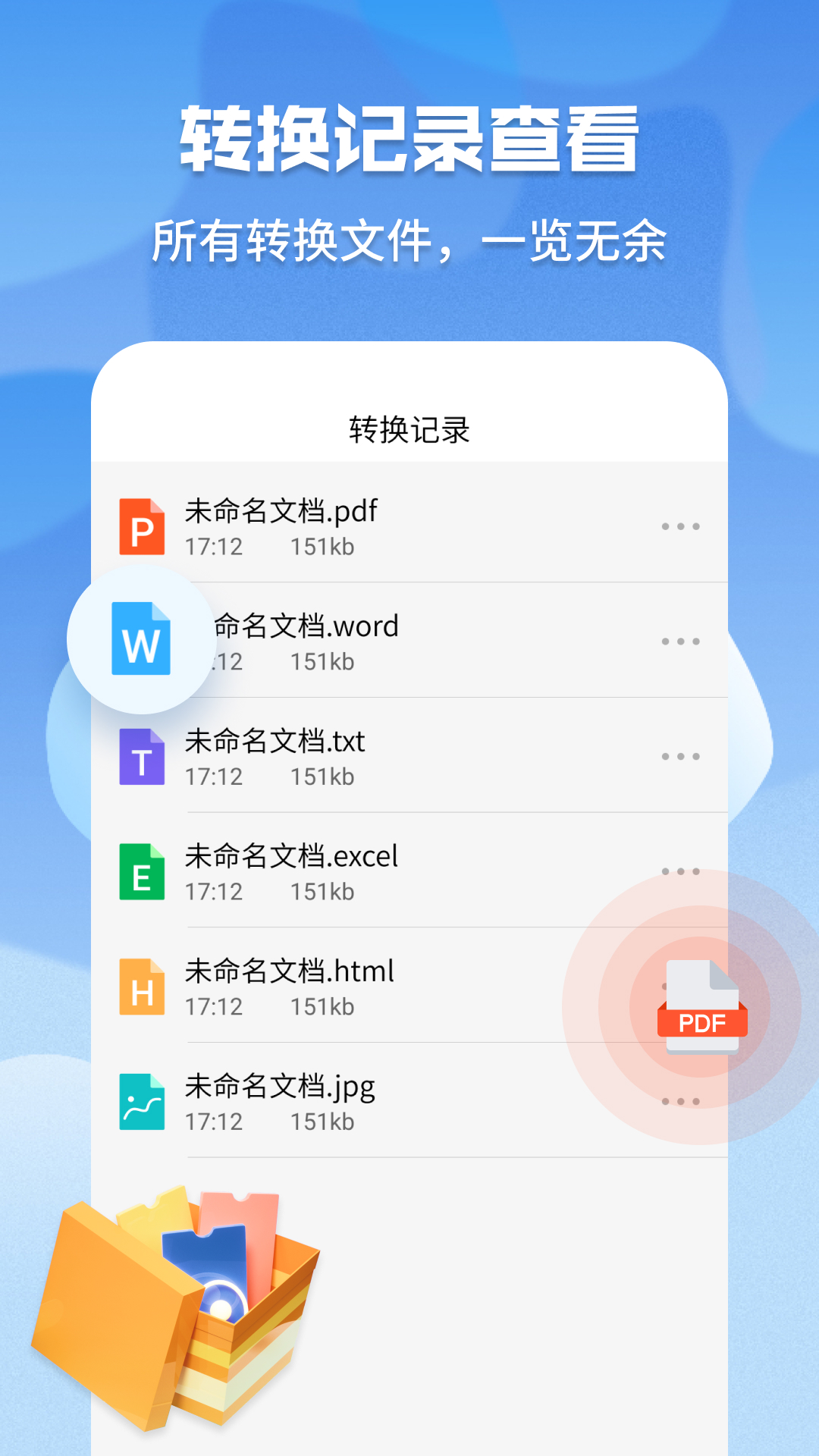 超级pdf转换器去广告版截图3