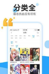 全是漫画安卓版