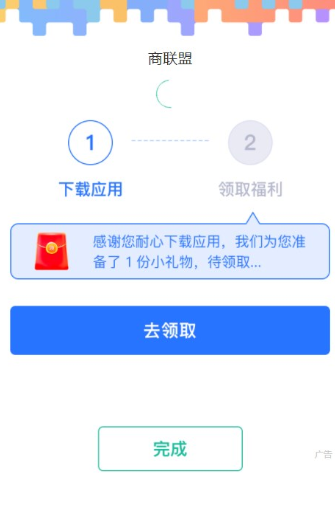 商联盟汉化版截图2