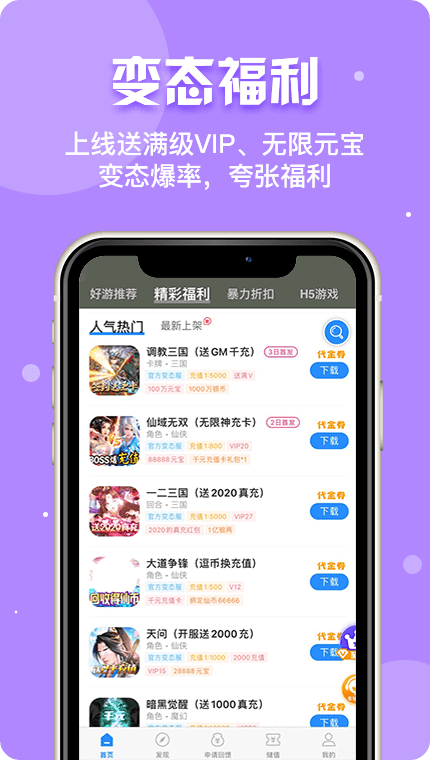 乐嗨玩破解版截图2