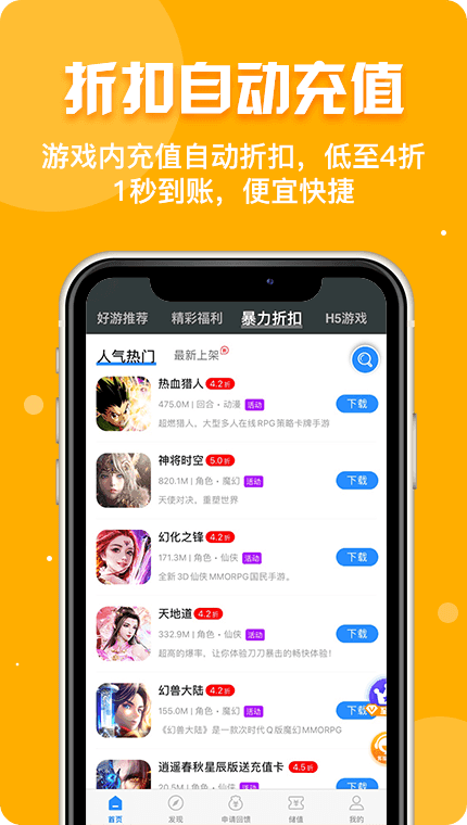 乐嗨玩破解版截图1