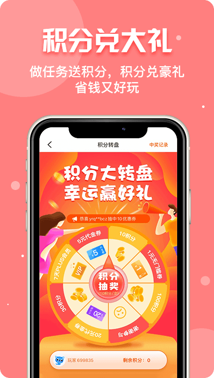 乐嗨玩破解版截图3