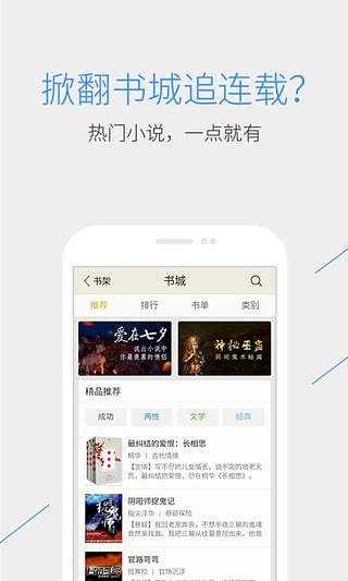 QQ浏览器精简版截图3