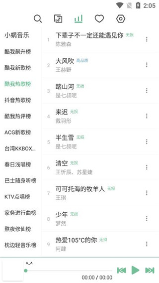 洛雪音乐app