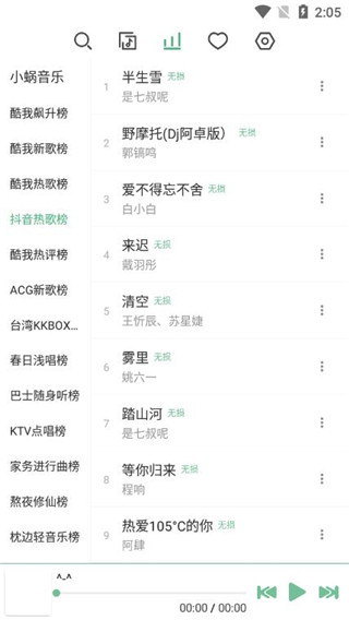 洛雪音乐app