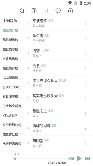 洛雪音乐app