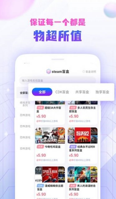 StmGo盲盒免费版截图1