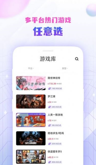 StmGo盲盒免费版截图2