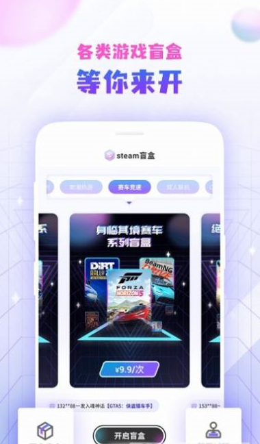 StmGo盲盒免费版截图3