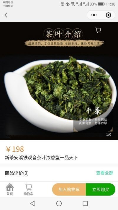 茶博士安卓版截图2