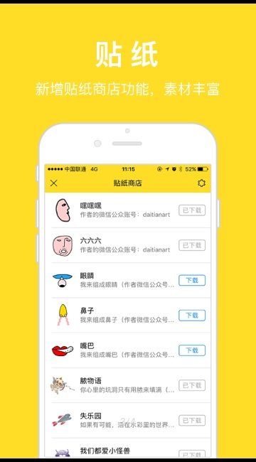 面魔去广告版截图3