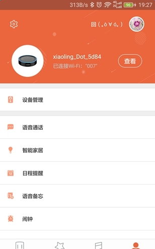 小灵ai无限制版截图2