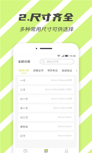 标准工作照汉化版截图2