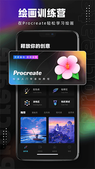 pocket绘画安卓版截图1