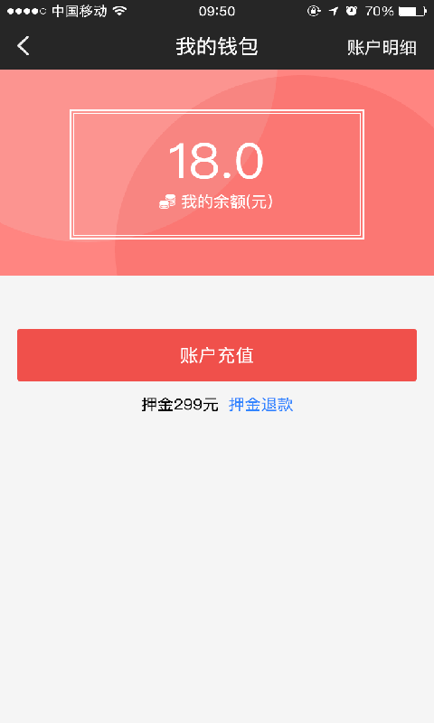 小鱼出行去广告版截图3