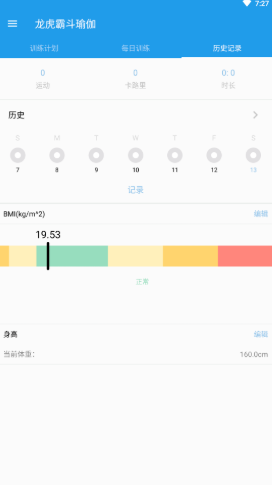 龙虎霸斗瑜伽去广告版截图2