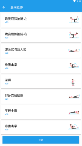 龙虎霸斗瑜伽去广告版截图1