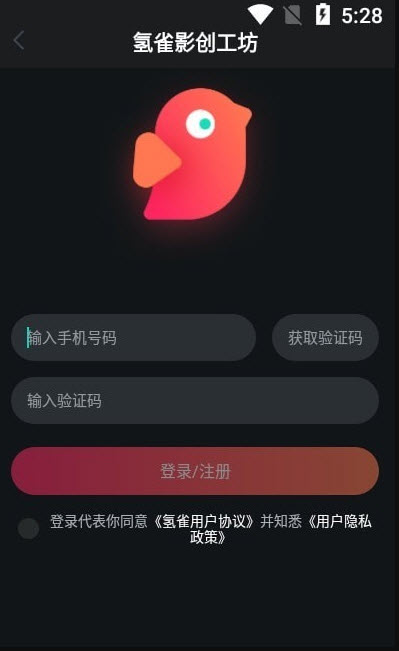 氢雀影创完整版截图3