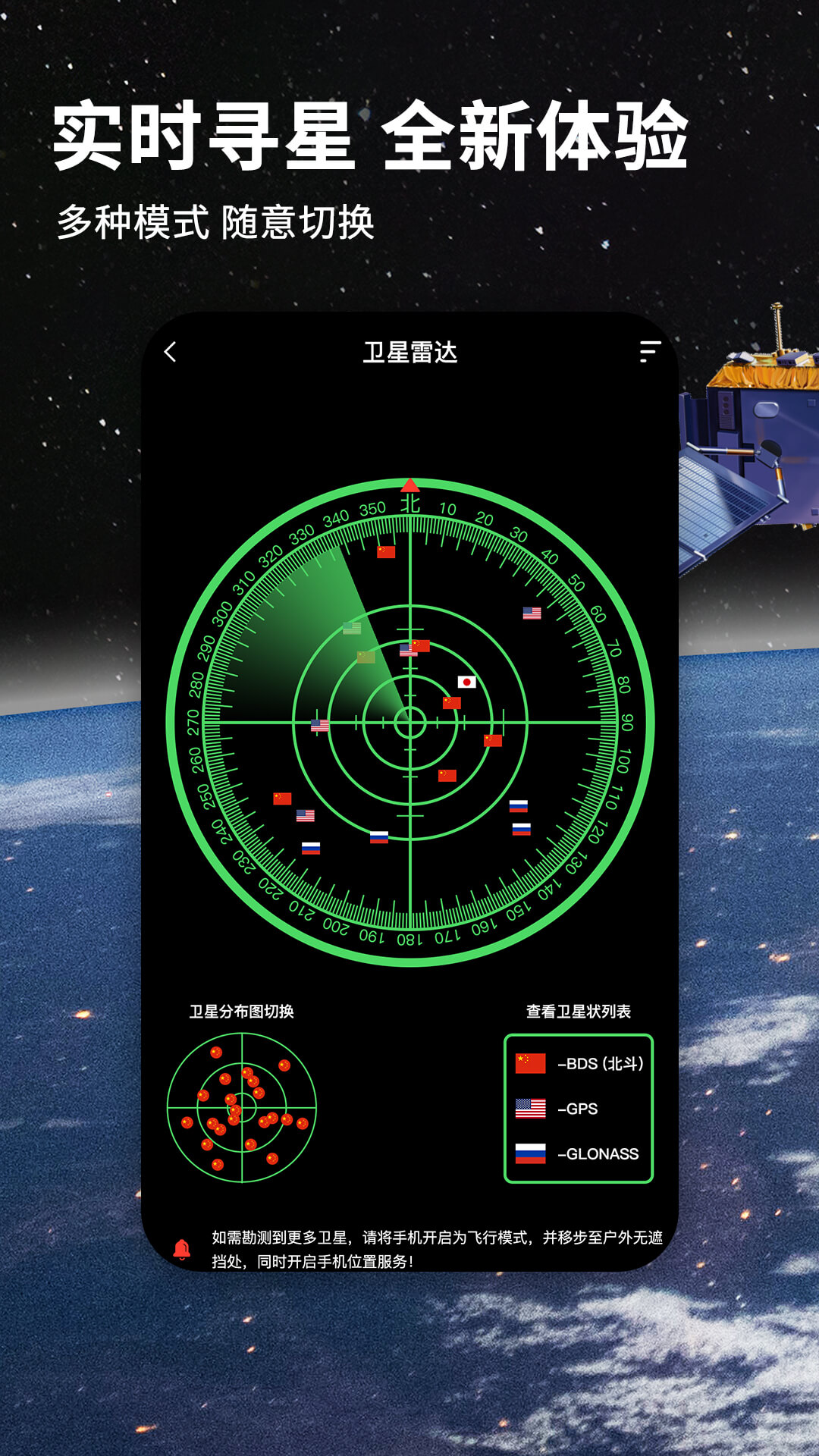 北斗导航地图高清卫星地图官方版截图4