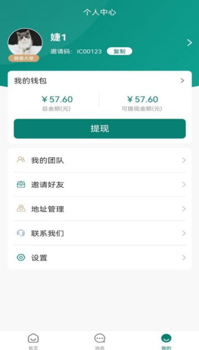 盎元国医网页版截图2