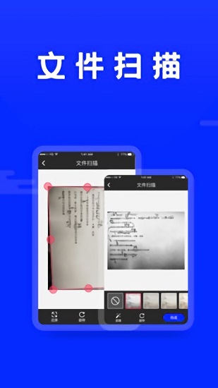 文字识别免费版截图1