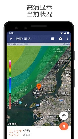 实况天气预报与气象雷达汉化版截图2